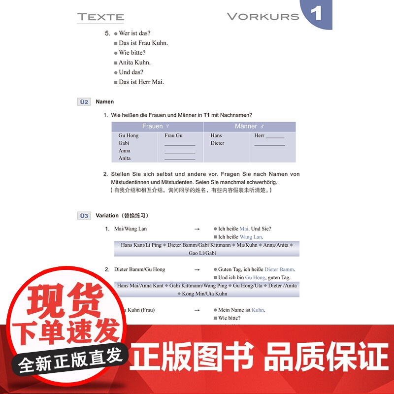 [外研社]当代大学德语1套装(学生用书1.练习册1.听说训练1)高清大图