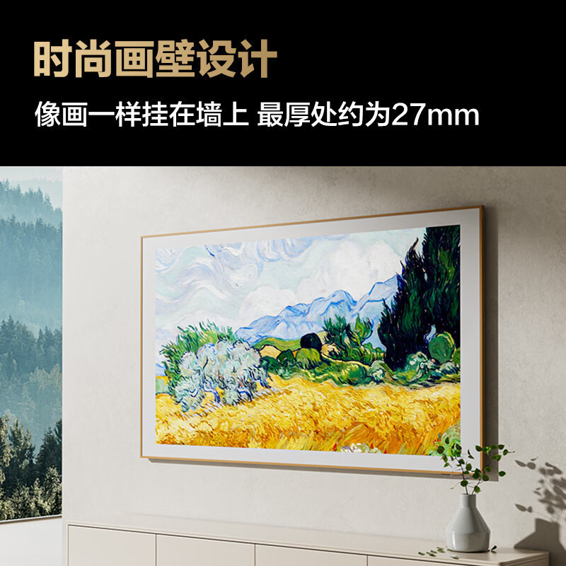 三星85LS03DA 85英寸 QLED量子点 4K超高清 3+32G 120Hz 哑光屏显 Frame画壁 艺术电视