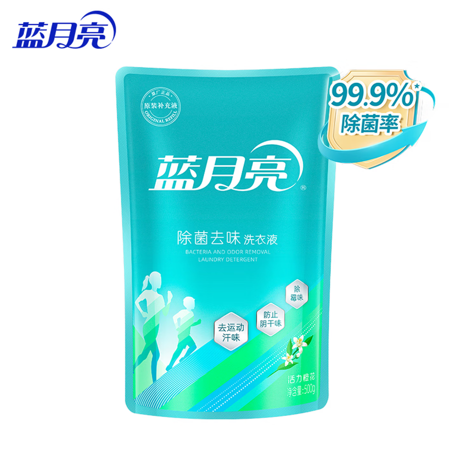 蓝月亮深层洁净洗衣凝珠高效去渍抗菌除菌温和护衣设计高清大图