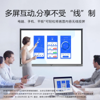 MAXHUB 智能会议平板 65英寸 新锐版 EC65 商用显示器远程视频会议电子白板 办公投影触摸电视一体机智慧大屏