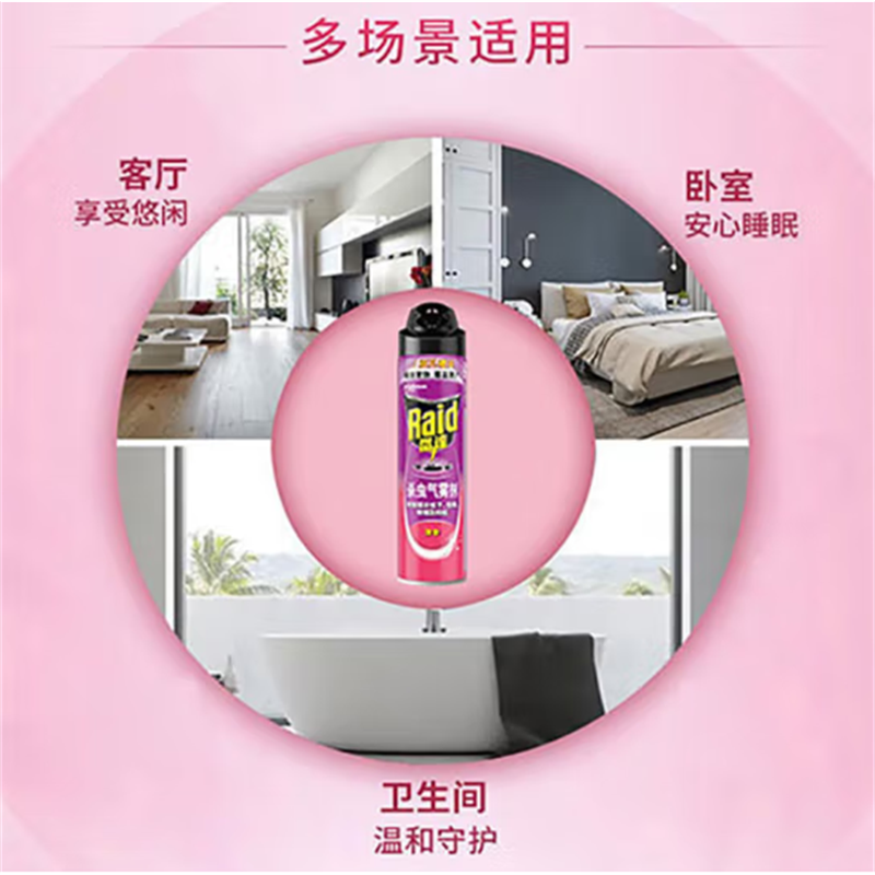 雷达(Raid) 杀虫剂喷雾 600ml 清香型 杀蟑喷雲 杀虫气雾剂高清大图