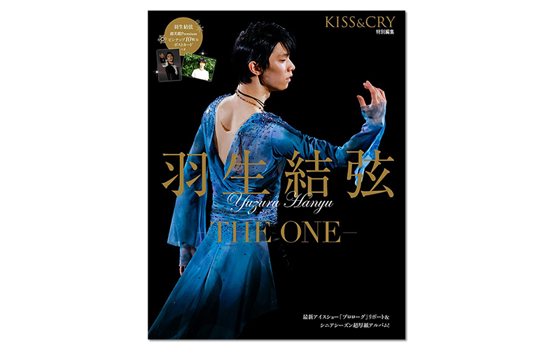 [正版]羽生结弦THE ONE 限定封面版+特典InYourHeart手机挂饰 附10张海报 KISS&CRY特別高清大图