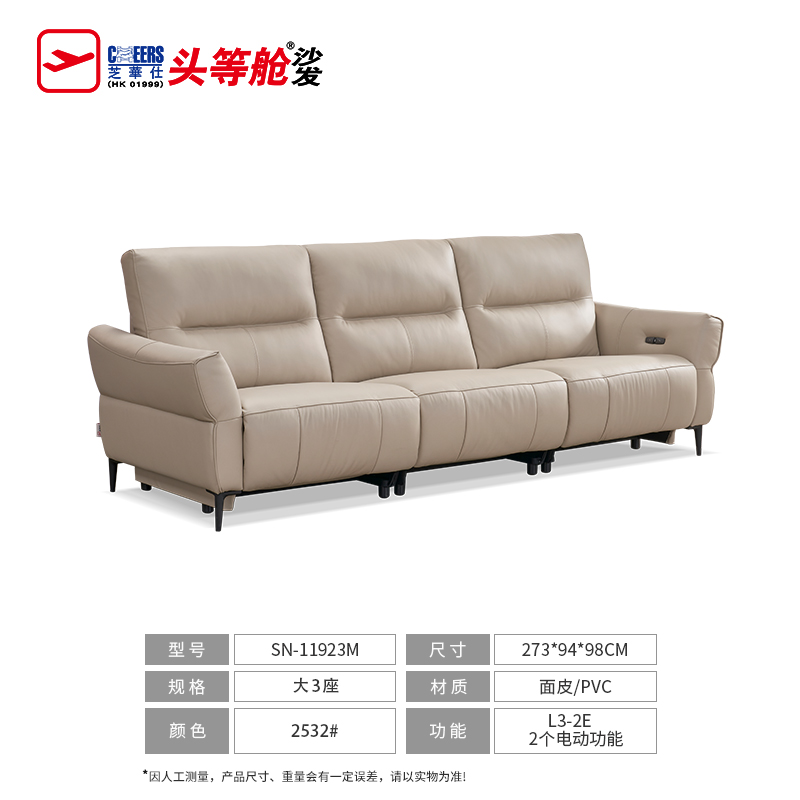 芝华仕：SN-11923M皮质直排沙发，0靠墙（2色可选） 【杏色：大3座11923M】 皮沙发