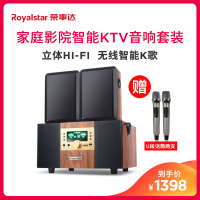 荣事达(Royalstar)T6家庭影院 5.1声道 内置蓝牙低音炮 音响套装 客厅家用电视卡拉OK