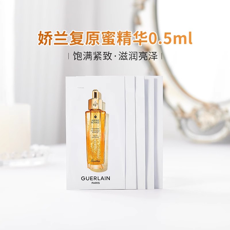 【香港直邮】（5片装）娇兰复原蜜0.5ml片装