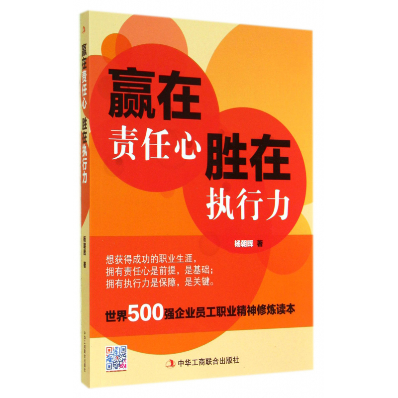 企购优品赢在责任心胜在执行力