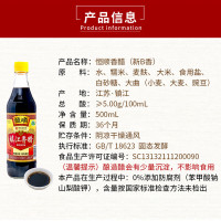 恒顺 糯米酿造镇江香醋 凉拌调味海鲜饺子蘸醋 500ml*2新B香0添加
