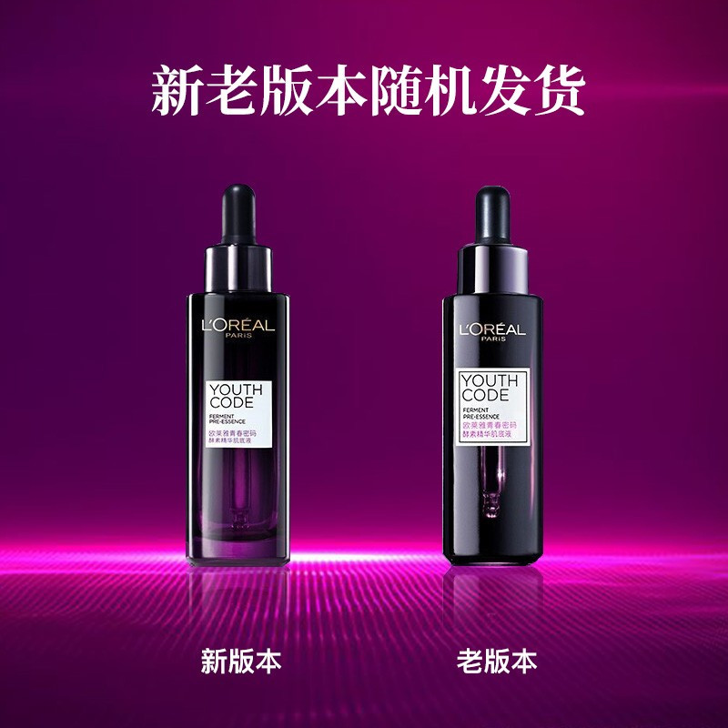 欧莱雅(L’OREAL)小黑瓶精华液 青春密码酵素精华肌底液 面部抗老紧致 补水保湿 小黑瓶肌底液75ml