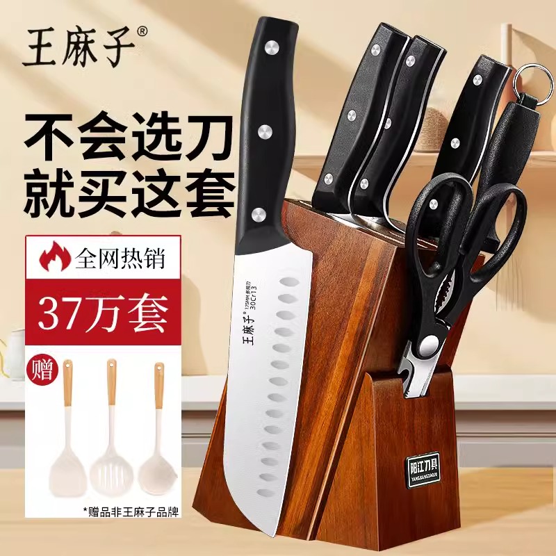 王麻子厨房刀具套装组合菜刀家用厨具全套菜刀菜板二合一正品8138高清大图