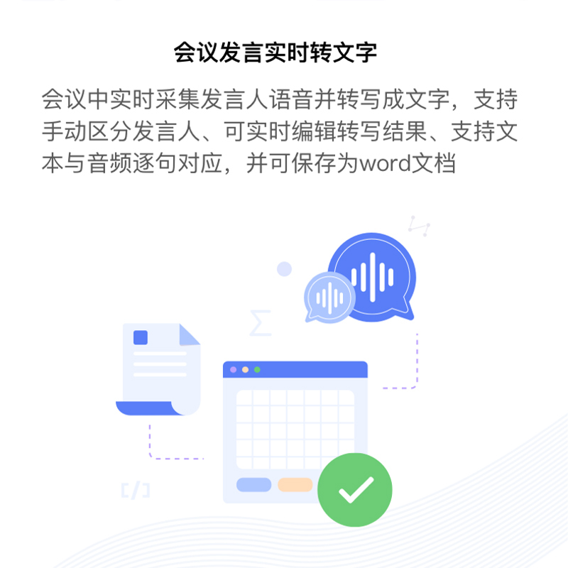科大讯飞 智能语音处理系统便携版II型(中英版)