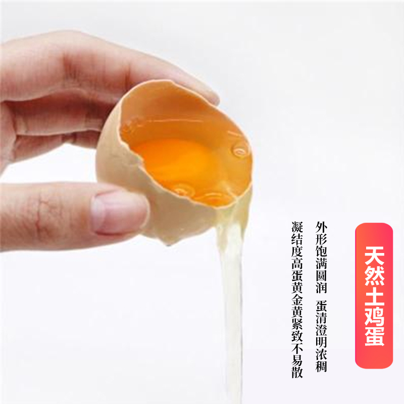 五个农民 30枚装 1200g湖北草鸡蛋 现捡现发土鸡蛋 农家自养高清大图