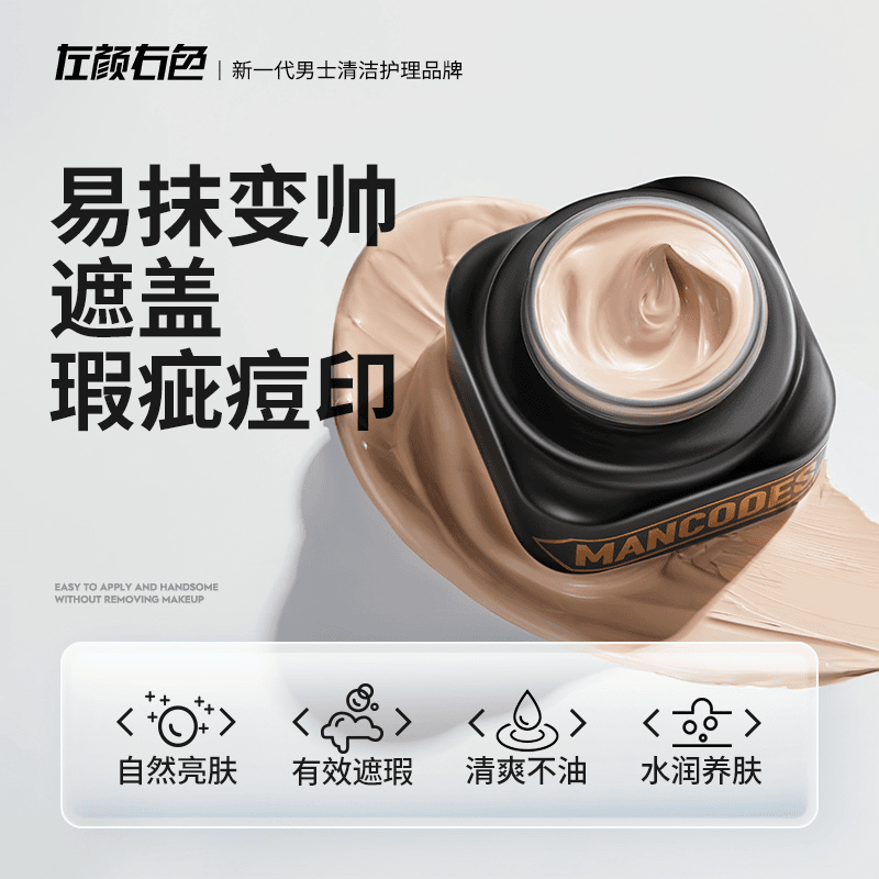 左颜右色 自然本色修颜霜50g高清大图