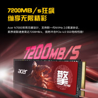 宏碁(acer)1TB SSD固态硬盘 M.2接口(NVMe协议) N7000系列 暗影骑士擎|NVMe PCIe 4.0(7200MB/s读速)