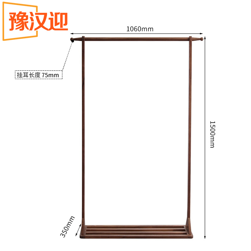 豫汉迎家用衣帽架高清大图