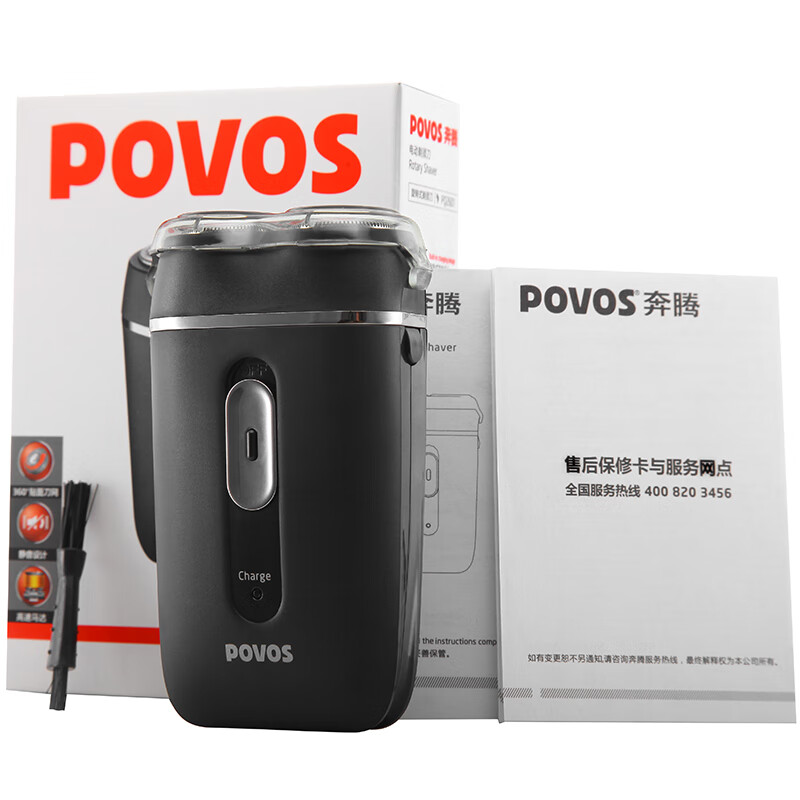 奔腾(POVOS) 电动剃须刀男士胡须刀PQ2601节日礼物送男友送老公送父亲 黑色 普通装高清大图