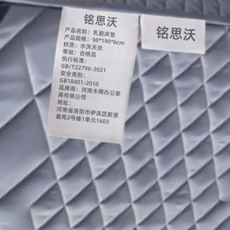 铭思沃乳胶床垫90*190*6cm张高清大图