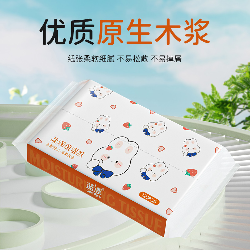 蓝漂萌宠系列保湿纸11包120张3层40抽乳霜纸高清大图