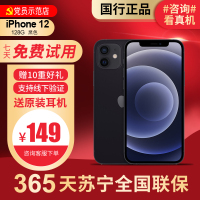 【99新】Apple/苹果 iPhone 12 128G黑色 二手手机12 iPhone12二手苹果手机12 5G手机