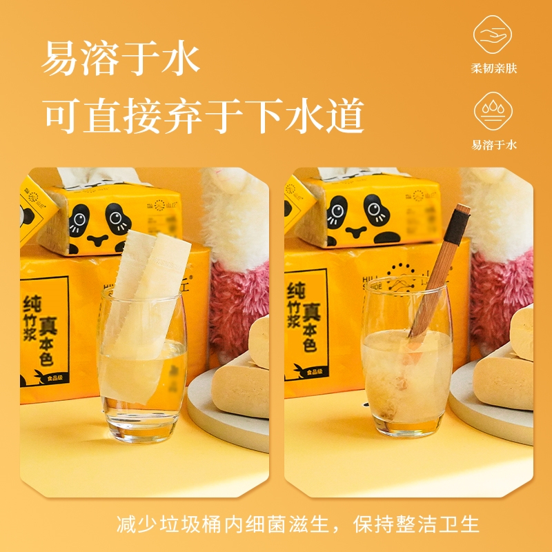 山丘QQ系列本色卷纸家用实惠装卫生纸厕纸手纸四层无芯卷纸720g熊猫装一提装