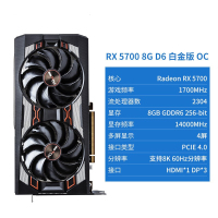 蓝宝石RX5700 8G D6白金版OC非公版游戏电竞吃鸡8G显卡RX5700白金版高端显卡游戏显卡台式电脑显卡