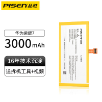 品胜(PISEN) 华为荣耀7电池 手机电池 更换 3000毫安