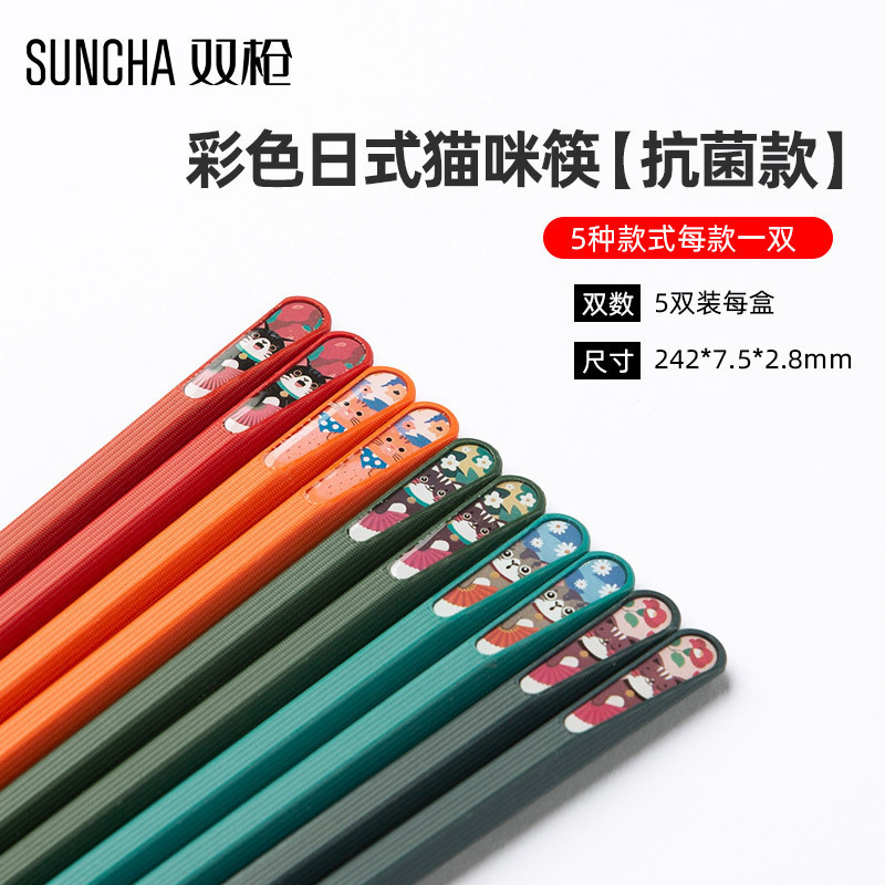 双枪筷子家用不易发霉防滑耐高温一人一筷旗舰店日式合金5双装新款抗菌分色筷猫咪筷