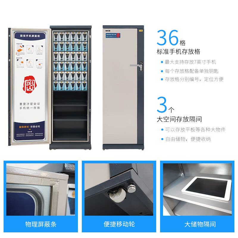 国保36格手机屏蔽柜保密认证5G屏蔽柜IPAD存放柜P36L左开门图片