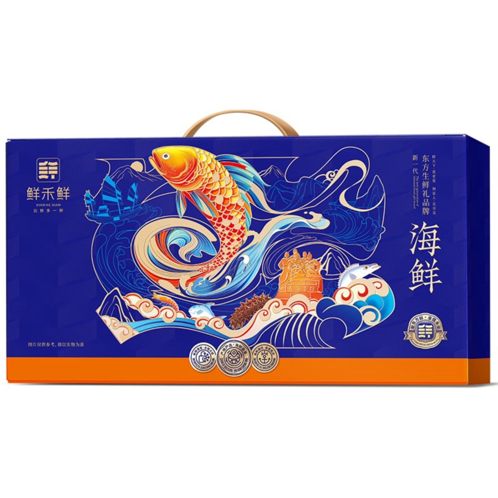 鲜禾鲜国产海鲜礼盒A款2850g高清大图