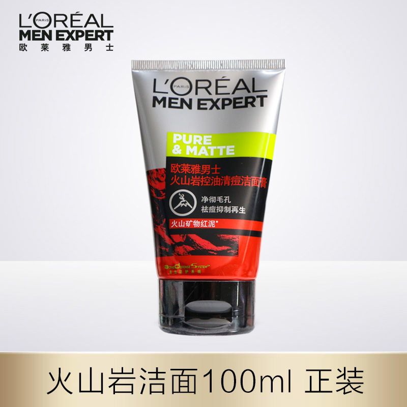 [24小时发货]欧莱雅男士专用洁面膏洗面奶补水控油学生面部护理旅行装