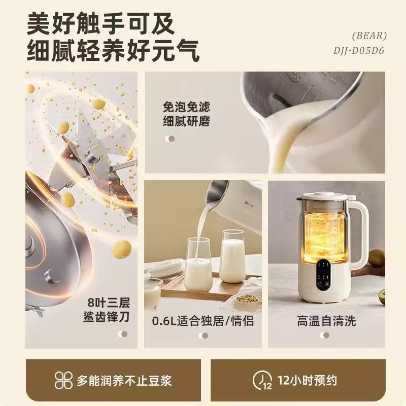 小熊豆浆机家用全自动破壁机免过滤多功能高清大图
