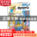 杰米历险记(6)-超级影星