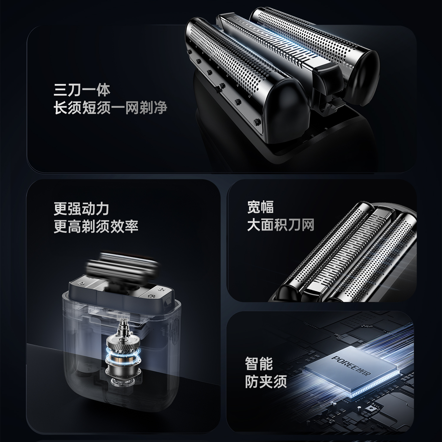 博锐电动剃须刀往复式电动男士粗硬胡须2025新款迷你便携P23高清大图