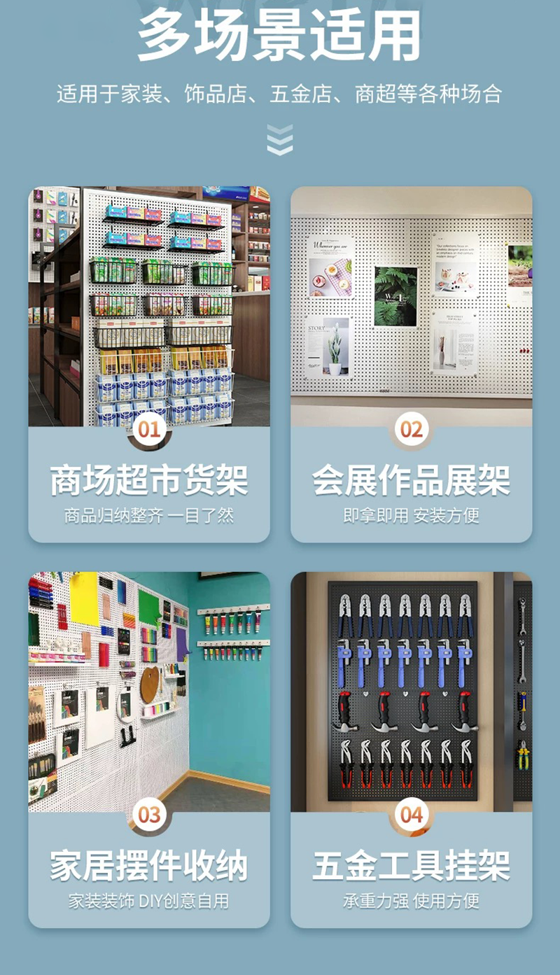 晨以橙 60*100cm 洞洞板置物架 个高清大图