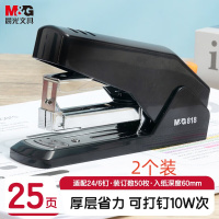 晨光订书机省力12号25页厚层订书器 弹出式钉道(两个装)MG818黑