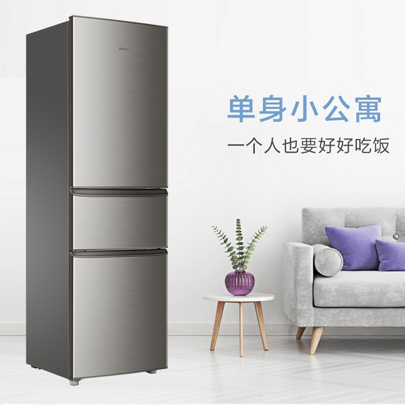 Haier/海尔 BCD-215STPD三门小型家用官方宿舍租房冷藏冷冻小冰箱 银色三门