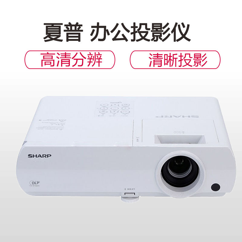 夏普 (sharp) XG-MX435A投影仪 3300流明 商务教育培训家用投影机 免费安装