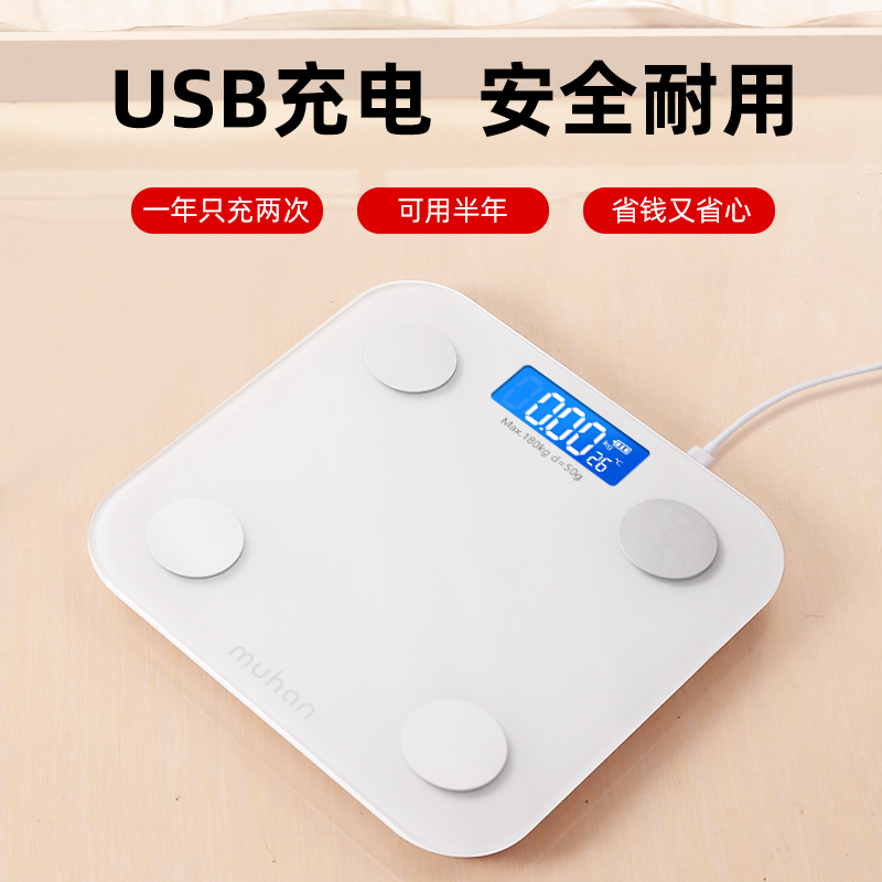 体重秤家用精准智能体脂称人体秤小型耐用的高精度称重电子秤