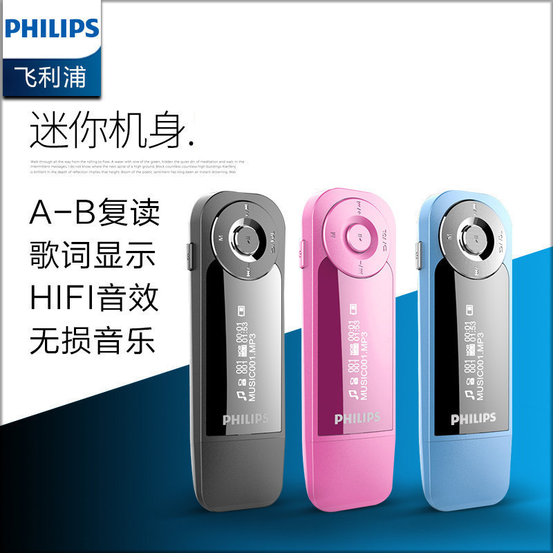 飞利浦(PHILIPS)MP3音乐播放器SA1208小型便携式随声听学生英语听力学习HiFi 粉红