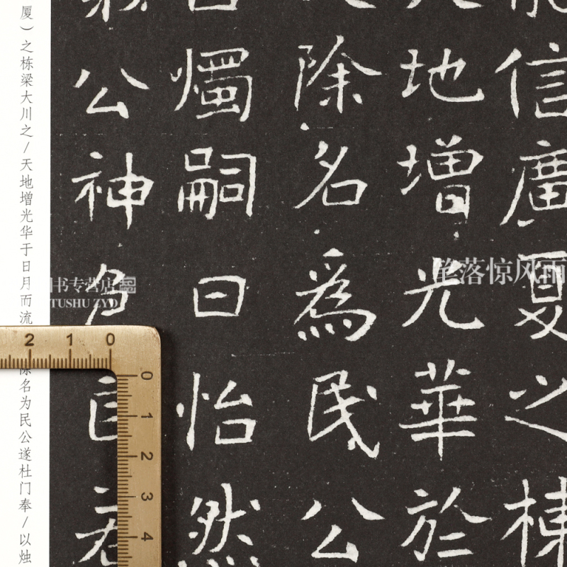 [正版]原石拓本比对北魏元乂墓志 金石拓本典藏北魏楷书毛笔书法字帖碑帖 释文学生成人练字书法篆刻艺术书法碑帖 河南美术