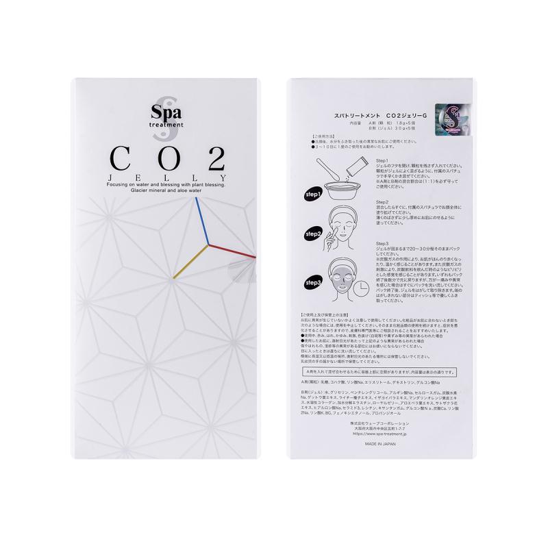 Spatreatment CO2碳酸面膜5个/盒 保湿清洁收缩毛孔去黑头清洁面膜补水