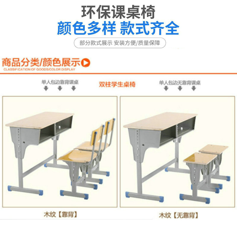 开元映象双人位课桌椅KYK-1204加厚可升降学校课桌椅中小学生书桌培训辅导班桌椅套装高清大图