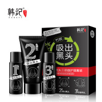韩纪HanKey竹炭祛黑头3件套装 撕拉式面膜鼻膜去黑头猪鼻贴三部曲T区护理 面膜1精选