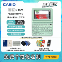 新品 [7天试用] 卡西欧电子词典E-R99初高中英语辞典学习机 中高考适用er99lg糖果绿翻译机