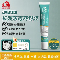 东方雨虹玻璃胶硅胶防水防霉厨卫马桶密封胶美容胶透明封边手挤型