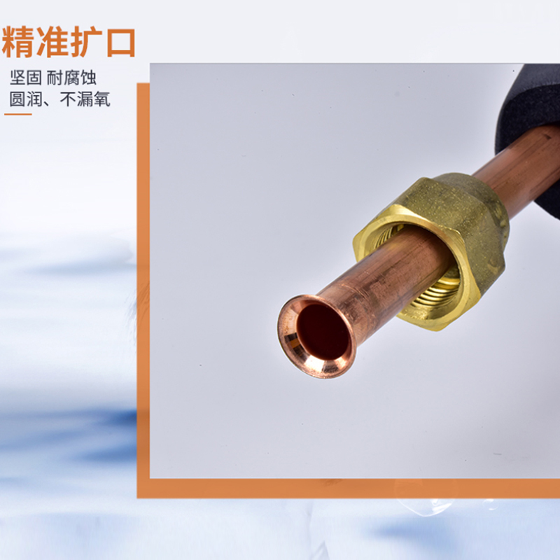 空调外机铜管连接管成品加长通用配件免焊接