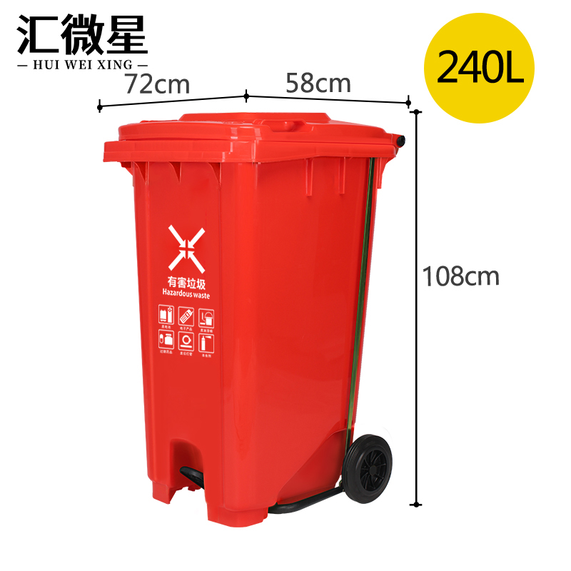汇微星户外大垃圾桶 户外分类大垃圾桶580*720*1080mm个