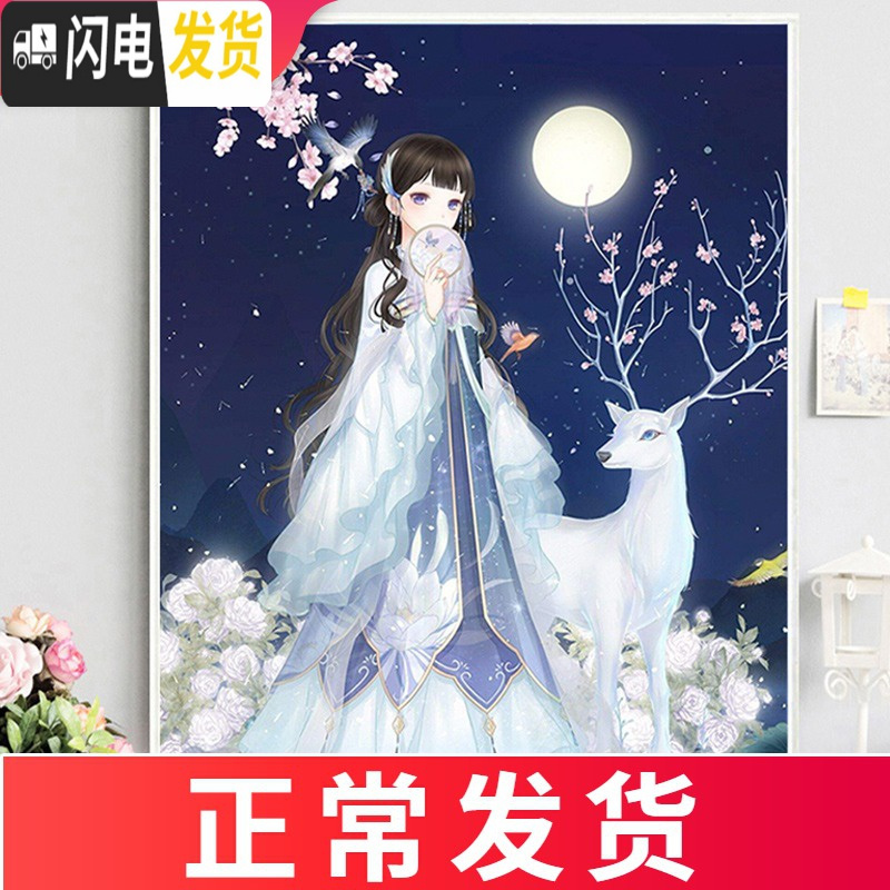 三维工匠2019年5D钻石画满钻新款十字绣卡通2020女孩卧室自己手工水晶带框 【90*120cm麋鹿仙女】5D_980