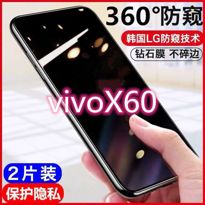 vivoX60防窥膜全屏覆盖x60手机膜防偷窥抗蓝光防爆保护防摔钢化膜 vivoX60 全屏钻石[防偷窥]钢化膜-1片装