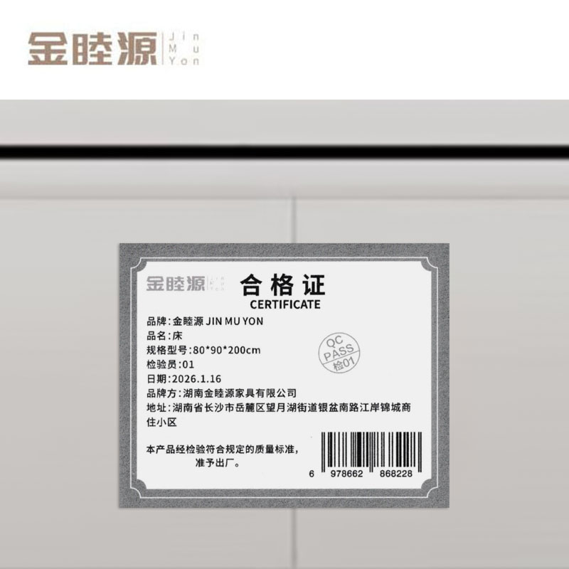 金睦源 JIN MU YON 床 80*90*200cm张高清大图