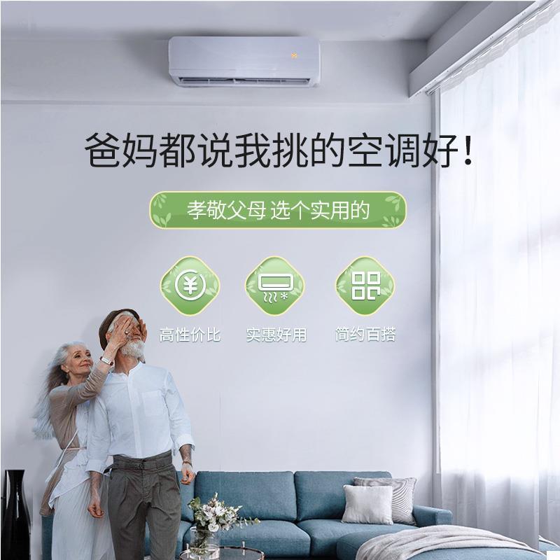 奥克斯(AUX)1.5匹变频 挂壁式 家用空调 静音节能省电 3级能效 空调挂机KFR-35GW/BpNFW+3